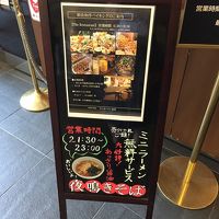 夜鳴きそばは、時間限定なので注意