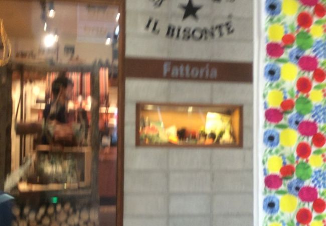 Il Bisonte 阿倍野店 クチコミ アクセス 営業時間 ミナミ 難波 天王寺 フォートラベル