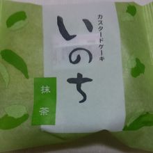 いのち　抹茶