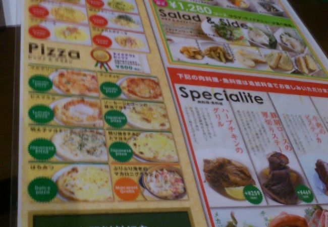 食べ放題だけど