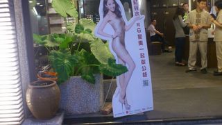 おしゃれな足裏マッサージ