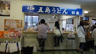 鯛ノ浦港ターミナルの中にあります