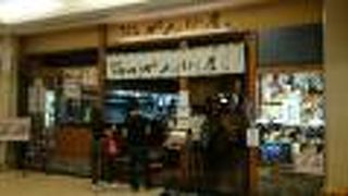 鉄板焼・お好み焼 がんぼ屋 南船橋店