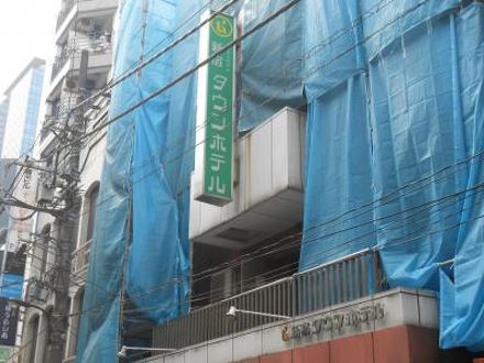 ビジネスホテル　新宿タウンホテル 写真