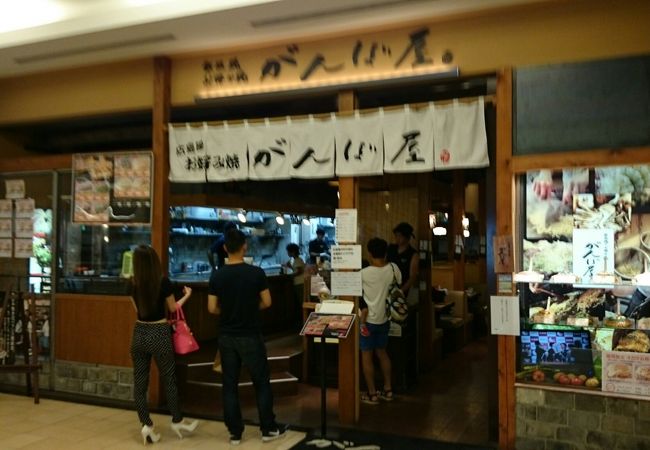 ららぽーとのお好み焼き