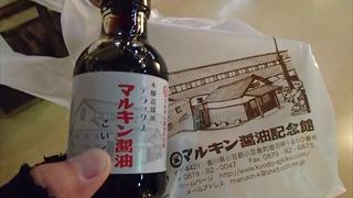 入館した方へのプレゼントとして、小瓶の醤油がもらえます、小瓶では有りますが、お土産としても最高です。