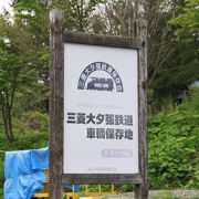 日本の産業遺産です