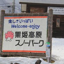 駐車場からゲレンデは近いほうです