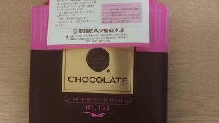 チョコレート八ッ橋がありました