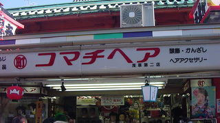 ヘアグッズのお店です