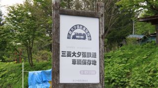 日本の産業遺産です