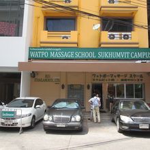 ワットポー マッサージ