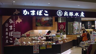 オホーツク海の海産物を使ったかまぼこです