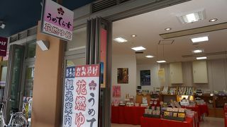 うめてらす (ルルサス店)