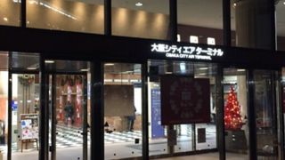 当初は関空の拠点