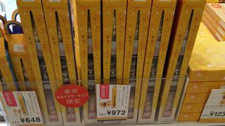 バームクーヘン