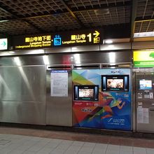 ＭＲＴ駅にあるカード専用販売機。チャージもできます