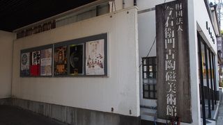 窯元本店と美術館は少し離れていました