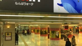 連絡通路の地下街