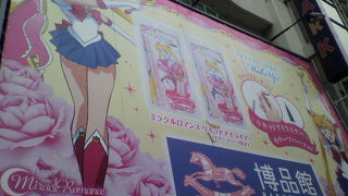 おもちゃやさん