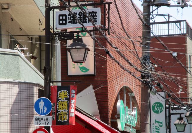 駒込駅東口と不忍通りの真ん中にある、活気のある田端銀座商店街