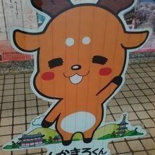 しかまろくんのラインスタンプは有料です