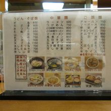 お食事メニュー