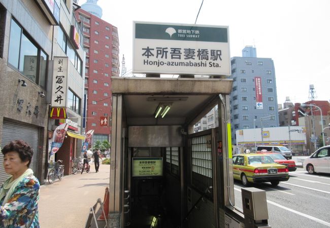 下町情緒を探す、本所吾妻橋駅