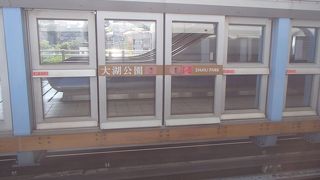 文字通り公園前の駅