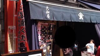 佃煮屋さんのアイスクリーム