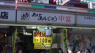 あげまんじゅうが人気でした