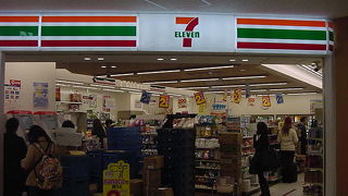 出発前に便利なお店です