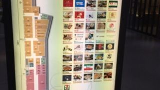 京都土産と食事