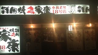 戦国焼鳥家康１８号店  祇園