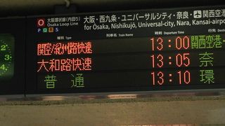 さぁー関空から旅立ちです！