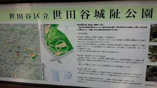 世田谷区唯一の歴史公園。