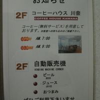 モーニングコーヒー無料
