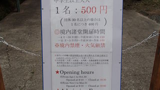 自然いっぱい根来