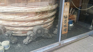 旧仙台藩下屋敷の名残の味噌屋さん
