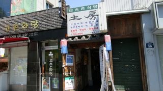 土房（トバン）  i仁寺洞なのにとってもリーズナブル