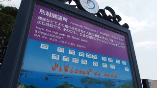 九十九島絶景ポイントのひとつです