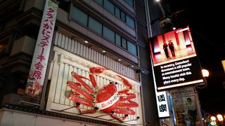 残念ながら看板だけ