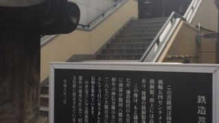 鎌倉の井戸から…