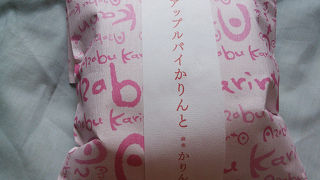 種類様々かりんと