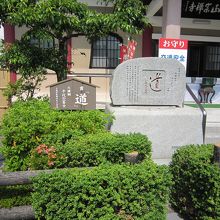 千代の富士の碑