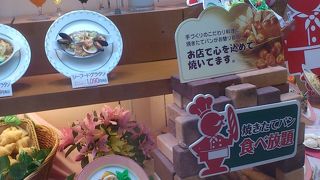 パン食べ放題