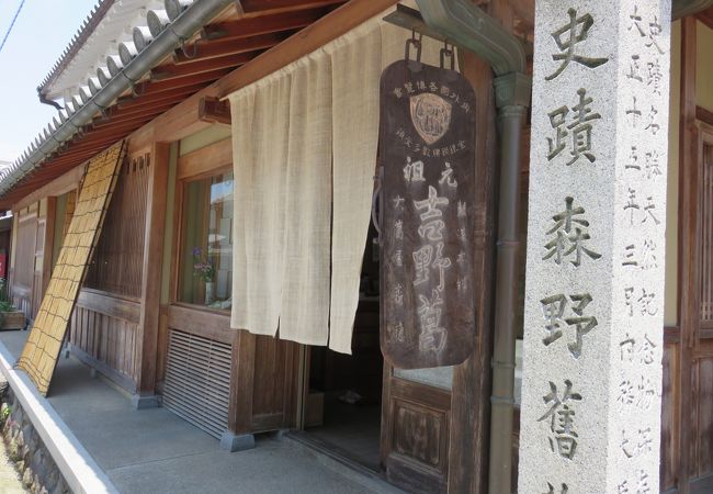 森野旧薬園 クチコミ アクセス 営業時間 室生 宇陀 フォートラベル