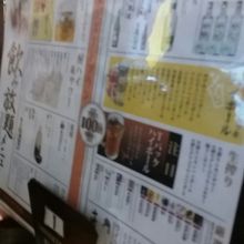 さすがに、メニューしか撮影できませんでした。。。