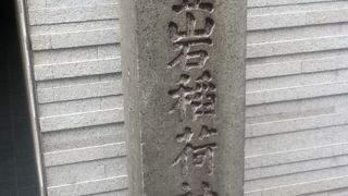 ビルの谷間のお稲荷さん