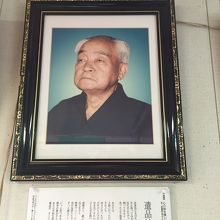 初代館長武富登巳男氏の肖像画。